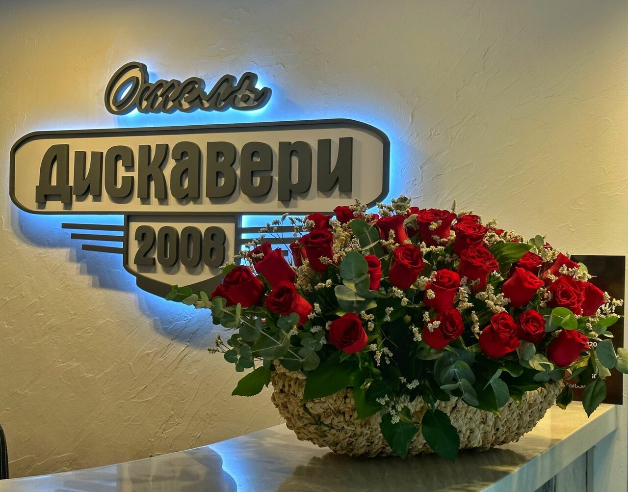 Гостиница Дискавери Новосибирск-5