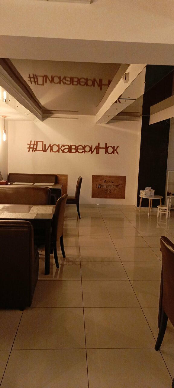 Гостиница Дискавери Новосибирск-212
